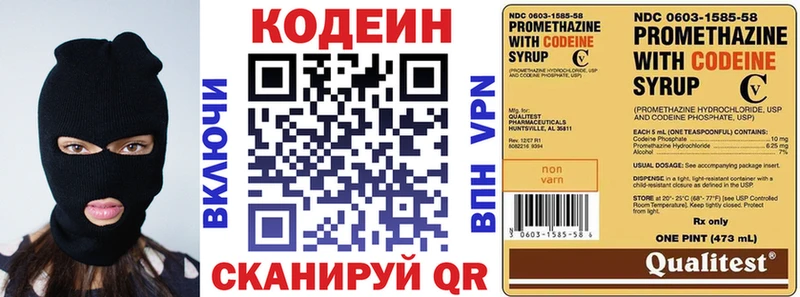 купить  цена  KRAKEN ССЫЛКА  Codein напиток Lean (лин)  Сясьстрой 