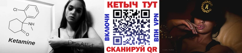 Кетамин ketamine  закладки  блэк спрут ТОР  Сясьстрой 